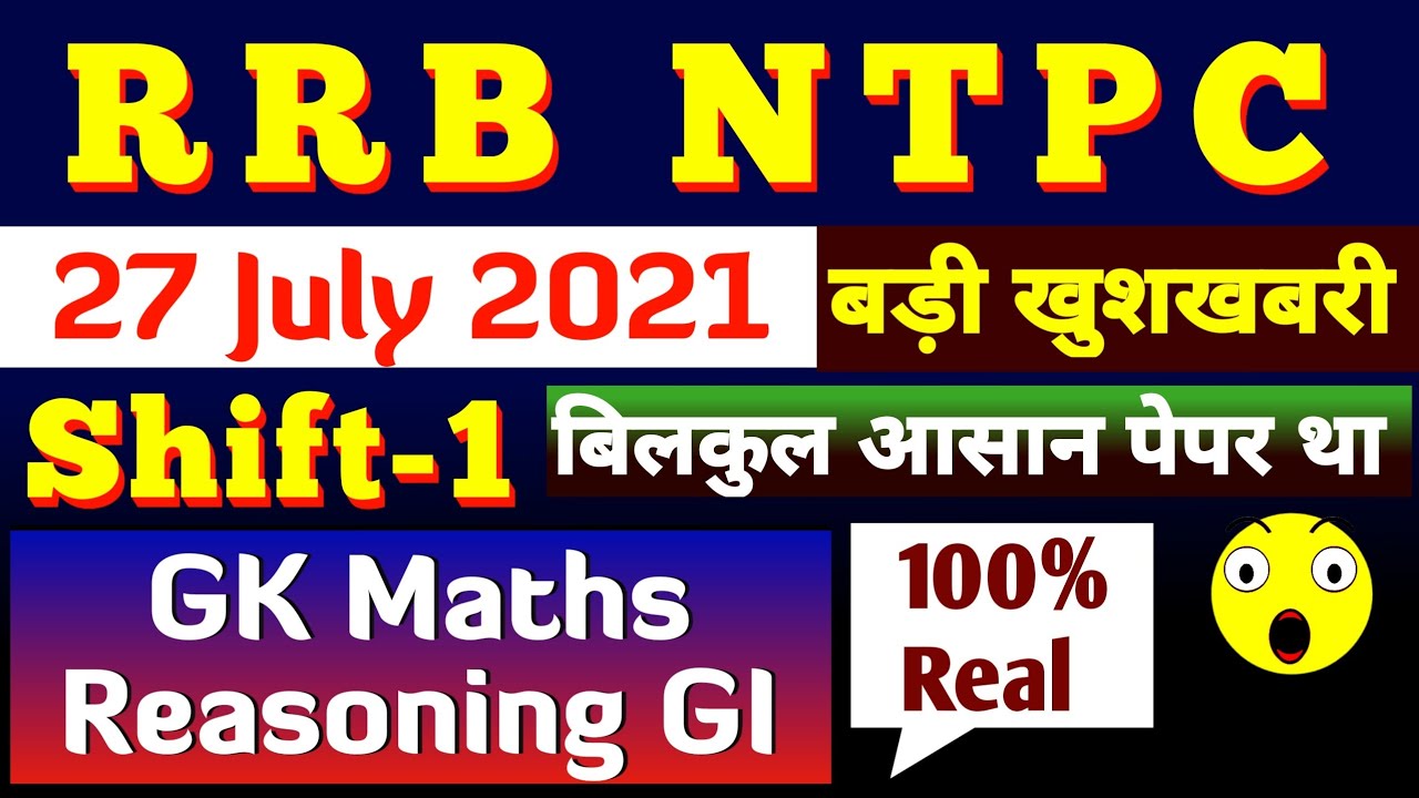 NTPC TODAY EXAM ANALYSIS | NTPC FIRST SHIFT 27 JULY PAPER ANALYSIS | TODAY NTPC 1ST SHIFT PAPER 2021