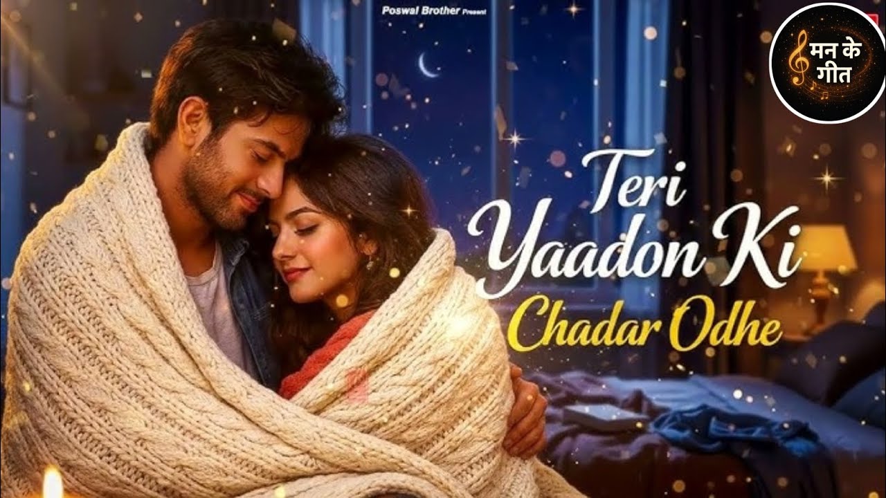 Teri Yaadon Ki Chadar Ode Rehta Hoon 💭 | Very Sad Love Song 🥀 | Hindi Song 2026 🎶