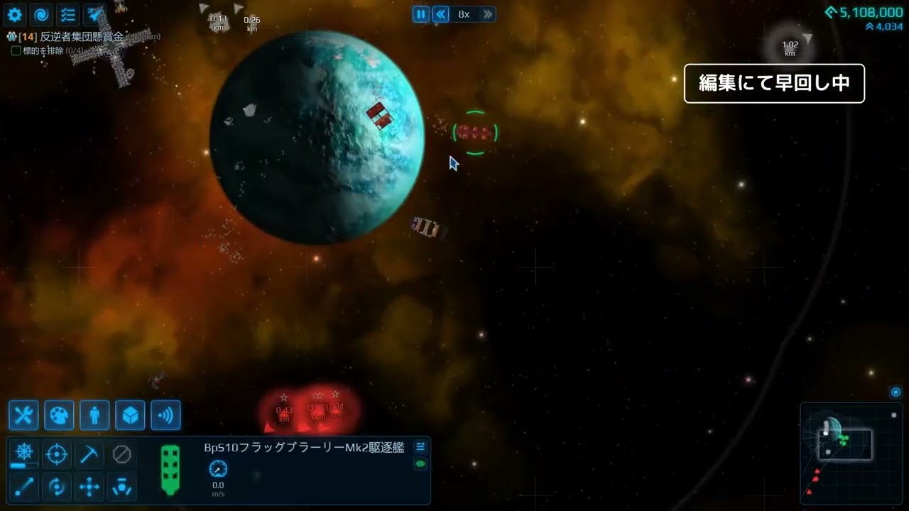 【Cosmoteer】#85_フラッグブラーリーMk2 初陣 Inacclo星系 Inacclo星系【コスモティア】