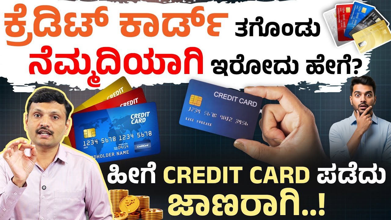 How to Use Credit Card & Get Benefits - Credit Card in Kannada | Get Credit Card without CIBIL 2025