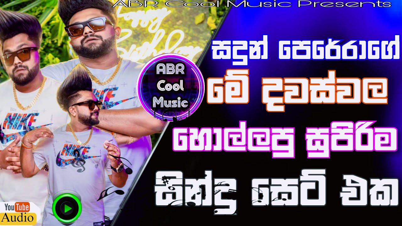 Sandun Perera Best Sinhala Song | මේ දවස්වල හිට්ම සින්දු සෙට් එක | සැපටම අහන්න | Best Sinhala Songs