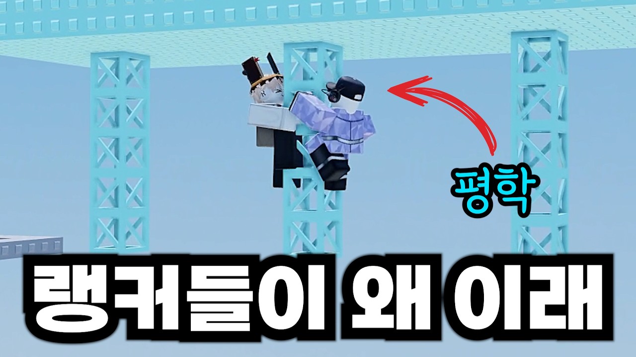 점프맵을 하랬더니 예능을 찍고있는 평학과 아이들