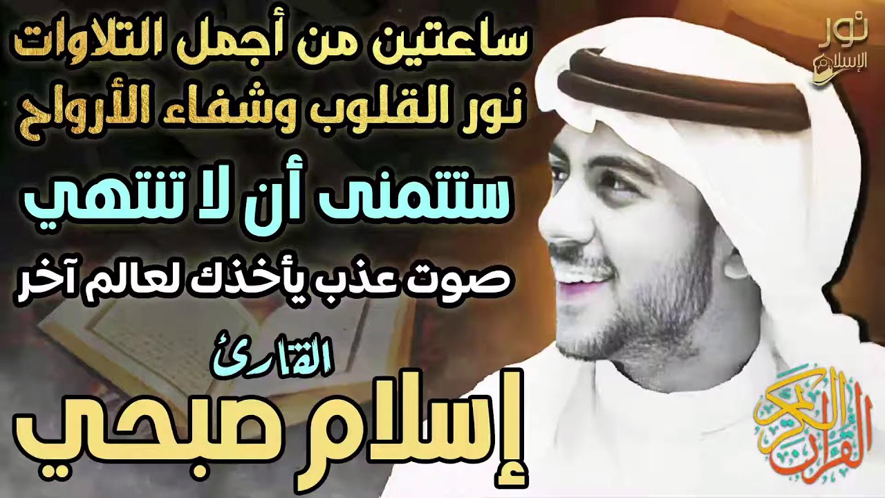 شفاء وبركة❤️وتحصين بإذن الله❤️