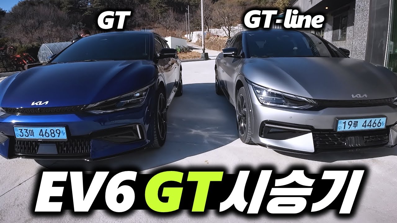 EV6 GT-line 오너의 진짜 GT 간단 시승기^^ (기다렸다가 GT 살 걸....ㅜㅜ)
