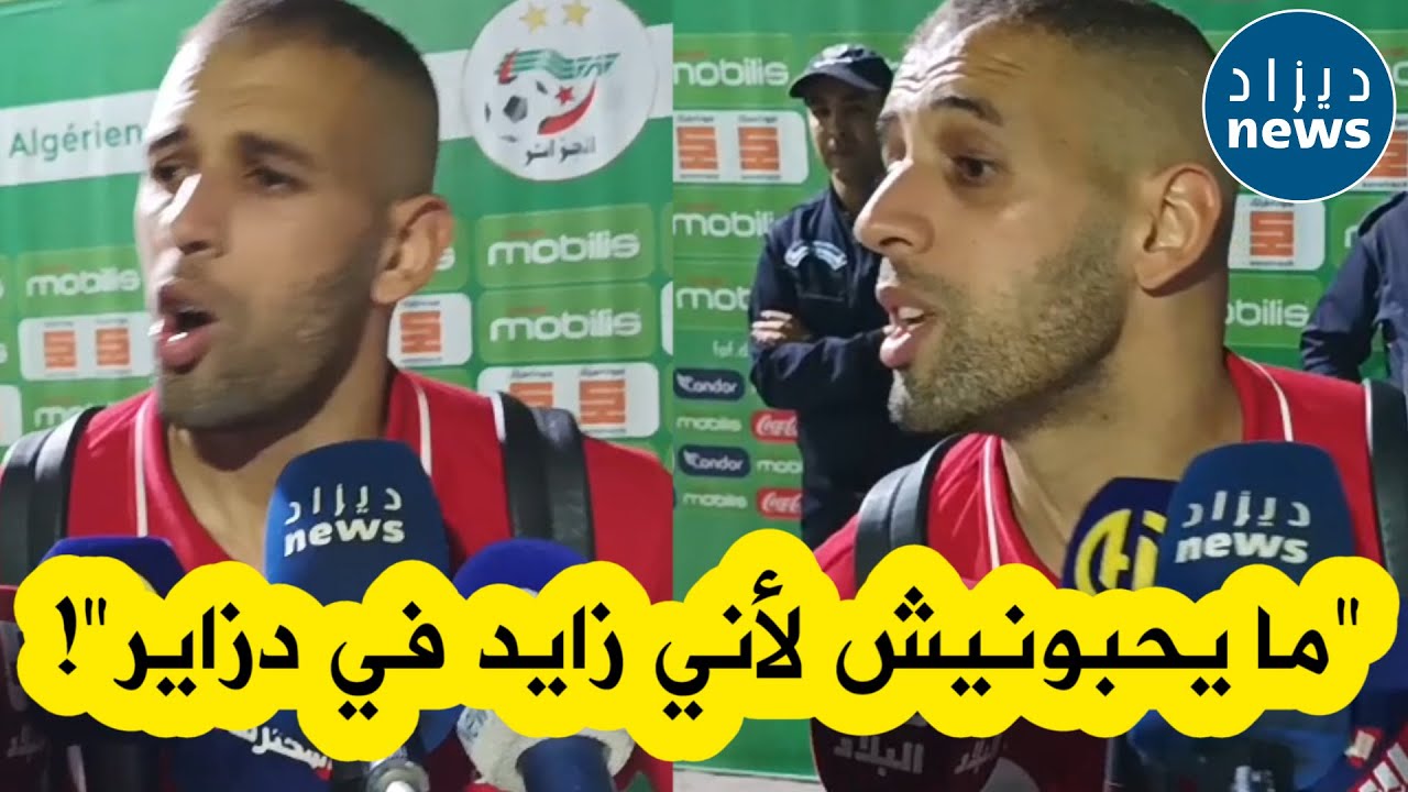 سليماني ينتفض بقوة أمام الصحافيين بعد حادثة ضربة الجزاء مع بن رحمة..
