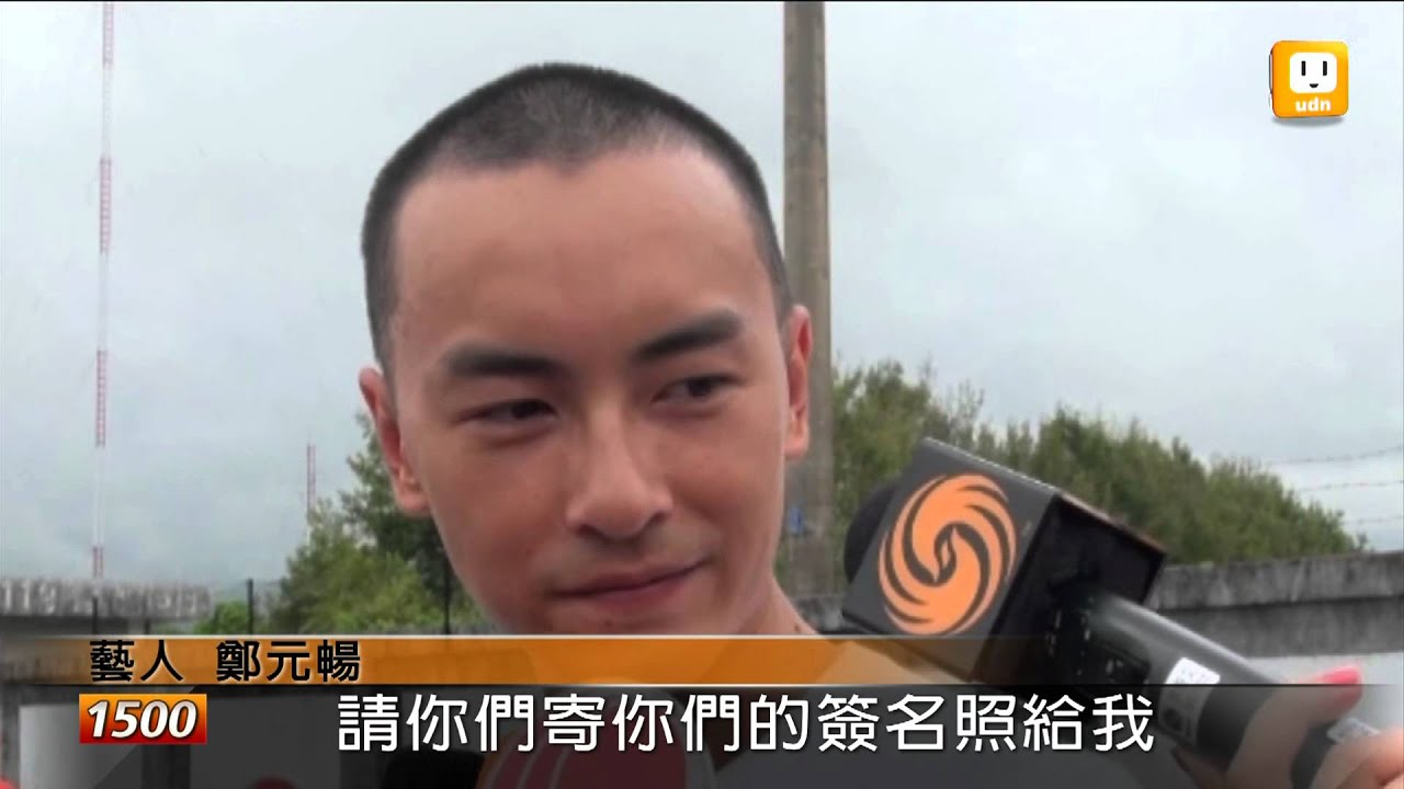 【2012.08.17】鄭元暢練靶全中 珍惜休假時光