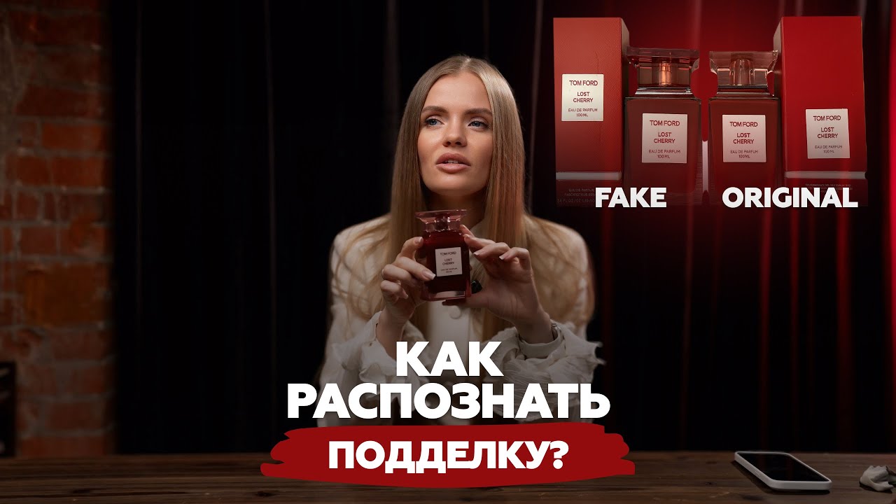 Как отличить оригинальные духи от подделки  | Алена Banochky Nado