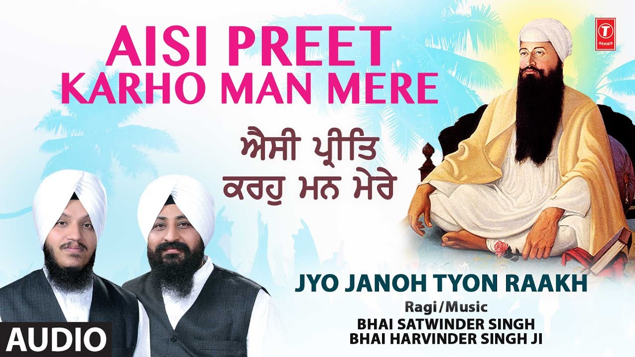 Aisi Preet Karho Man Mere | BHAI SATWINDER SINGH, BHAI HARVINDER SINGH JI,Audio,Jyo Janoh Tyon Raakh