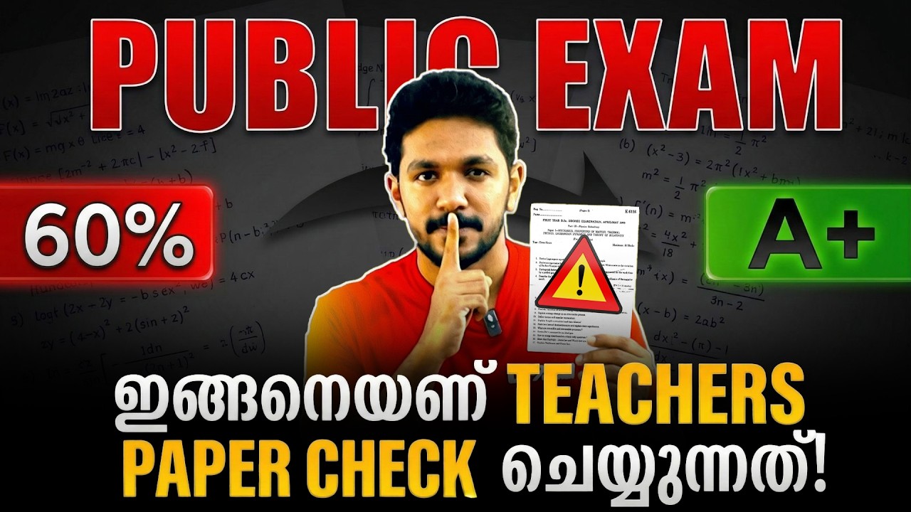 How Public Exam papers are checked? | Hacks to increase your Marks | Alex Thomas