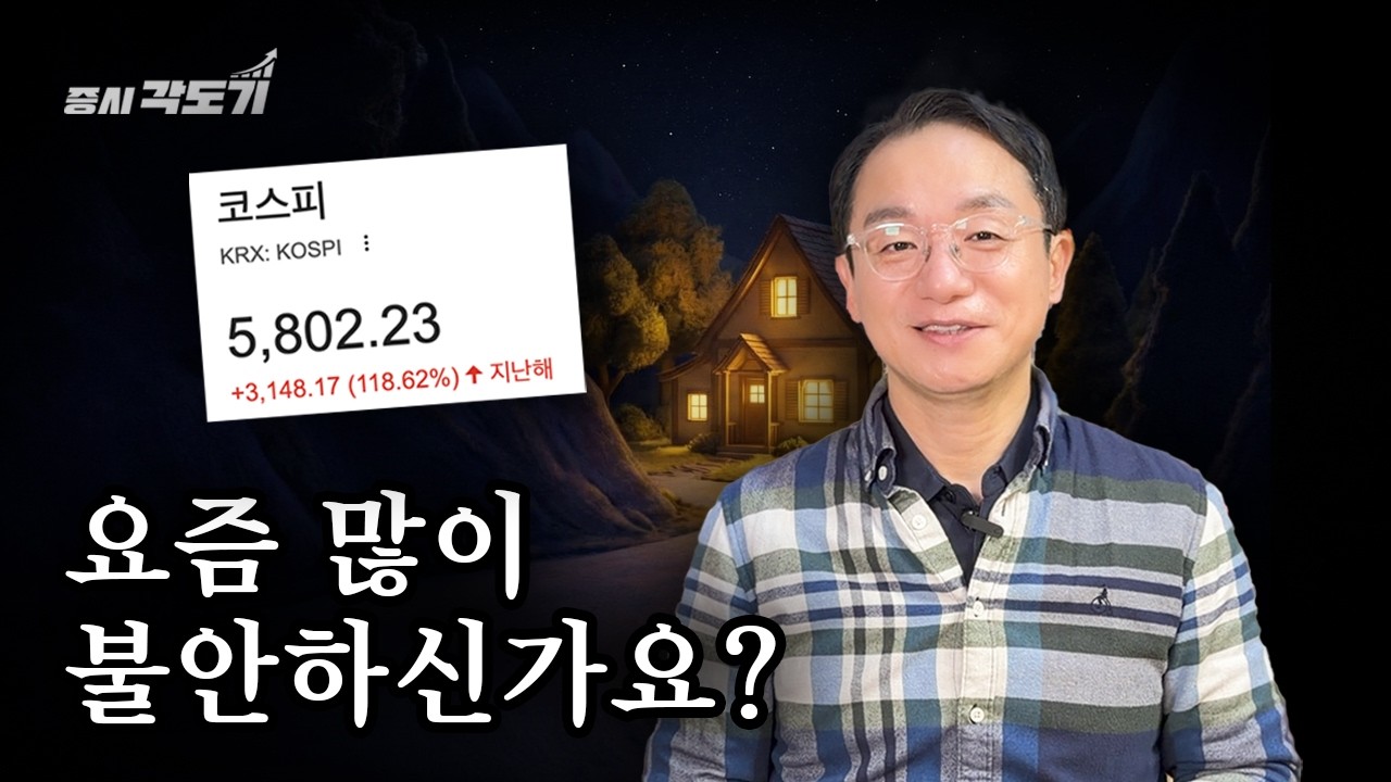 2026년 투자 평정심을 찾는 방법 [도기책방]