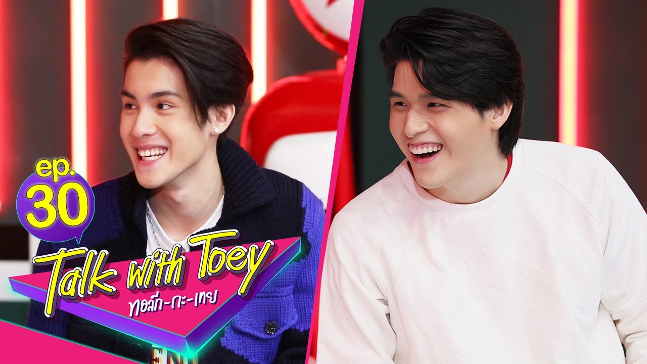 ทอล์ก-กะ-เทย | EP.30 แขกรับเชิญ 'เจ้านาย จินเจษฎ์, สกาย วงศ์รวี'