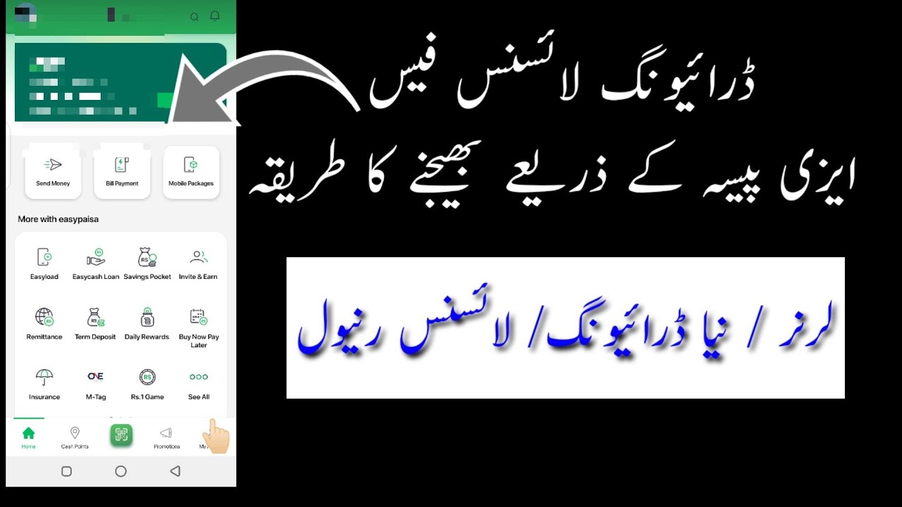 how to pay driving licence fee through easy paisa | how to submit driving license fee