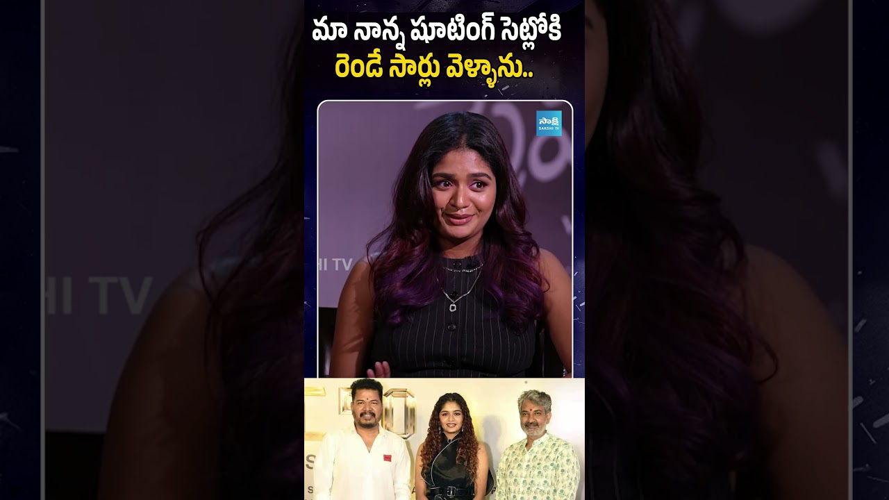Aditi Shankar About His Father Shankar | Shorts | Yt Shorts #sakshitvcinema