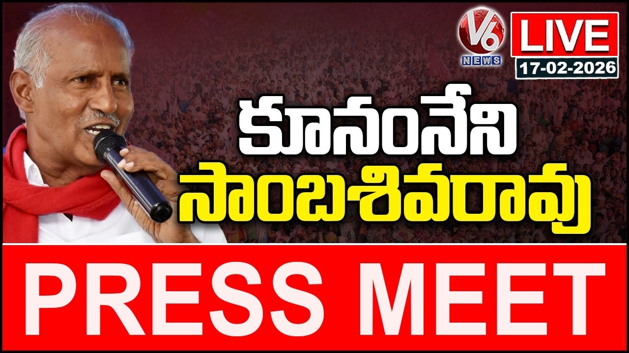 LIVE : MLA Kunamneni Sambasiva Rao Press Meet | V6 News