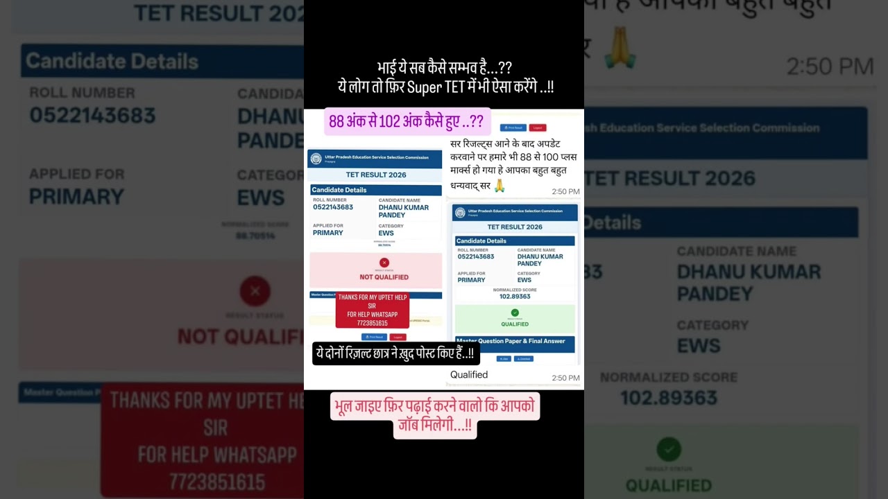Up tet result update #2026 update hone ke baad ye kaise 🤔 #examinationresult #upboard