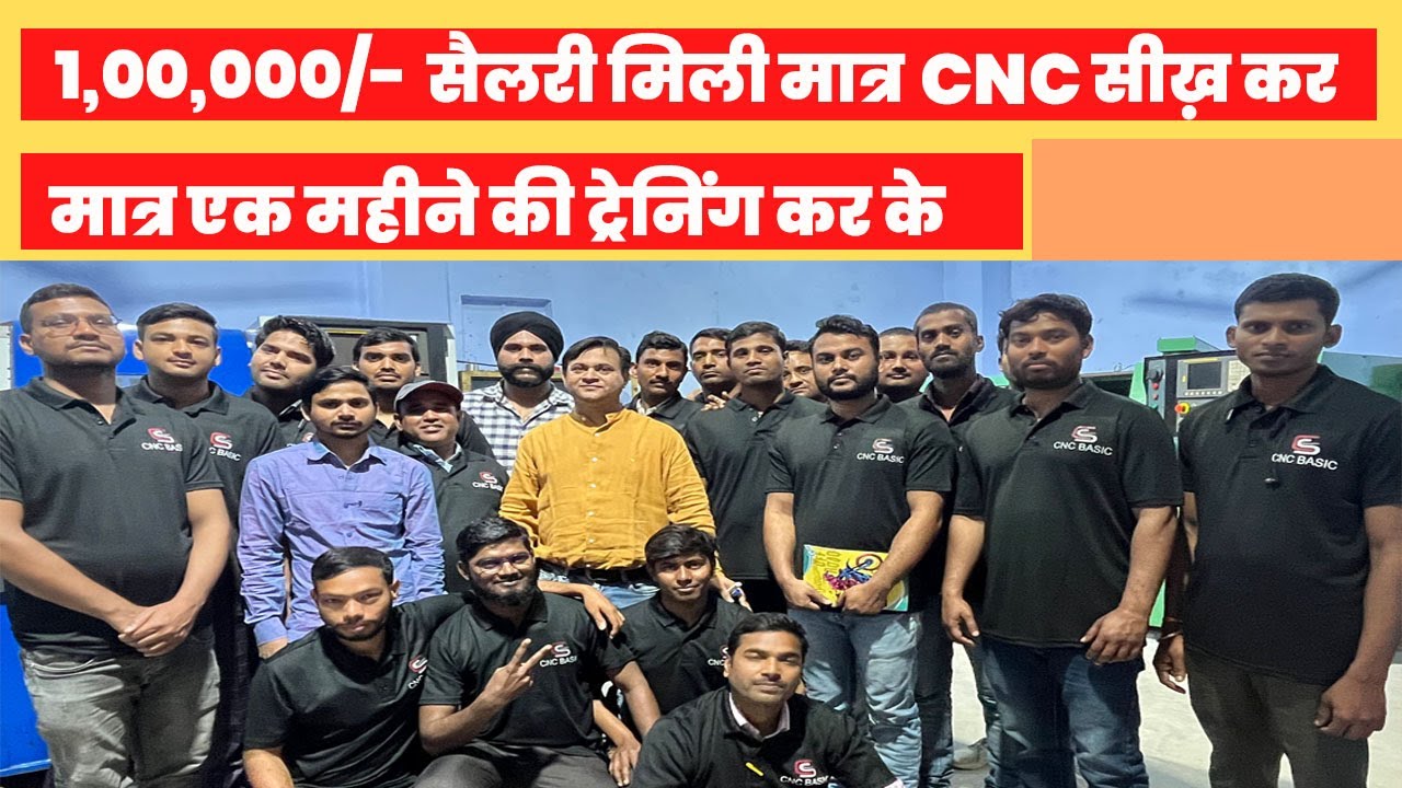 CNC VMC JOB PLACEMENT |CNC PROGRAMMING OPERATING SETTING IN HINDI CAD CAM|CNC SALARY PACKAGE