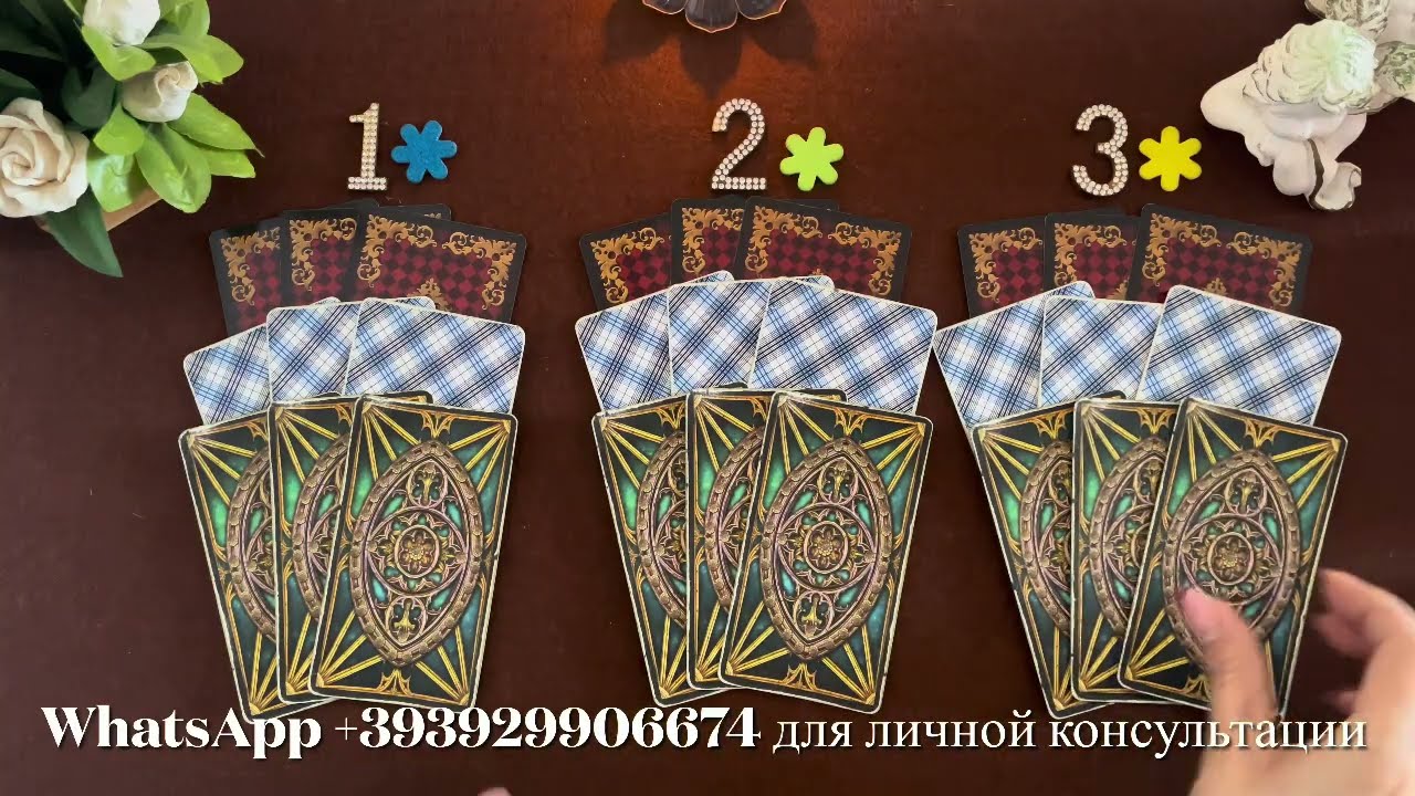 НЕДЕЛЯ 16-22.02. СОБЫТИЯ. ВЛИЯНИЕ ЗАТМЕНИЯ НА ВАС . Таро. Таро расклад.