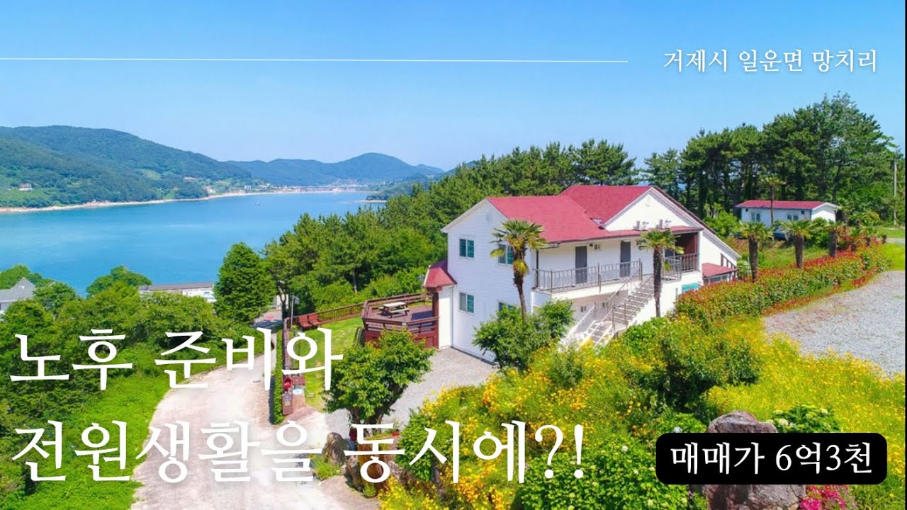 아~노후에 이런 곳에서 살고 싶다!