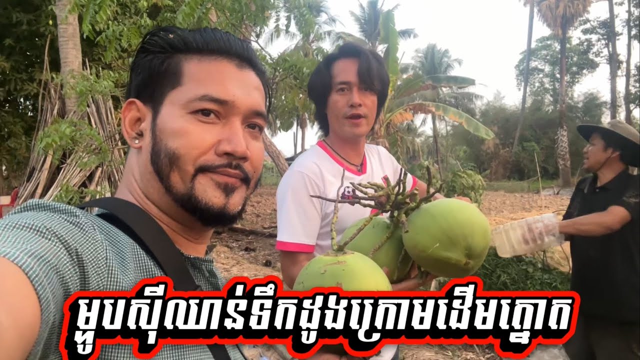 ម្ហូបសុីឈាន់ក្រៀមដើមត្នោត#food #cambodianfoodtour 