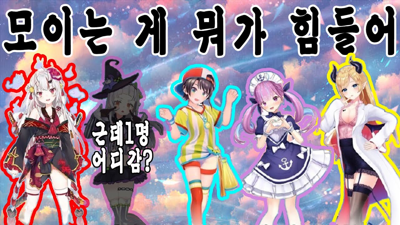 전설의 2기생 오프콜라보 1편 만남편[홀로 라이브/유즈키 초코/오오조라 스바루/무라사키 시온]