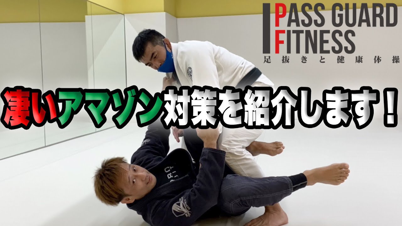 『生田誠先輩』のアマちゃん防御システムが凄い秀逸で即やりたくなる回【柔術】【BJJ】