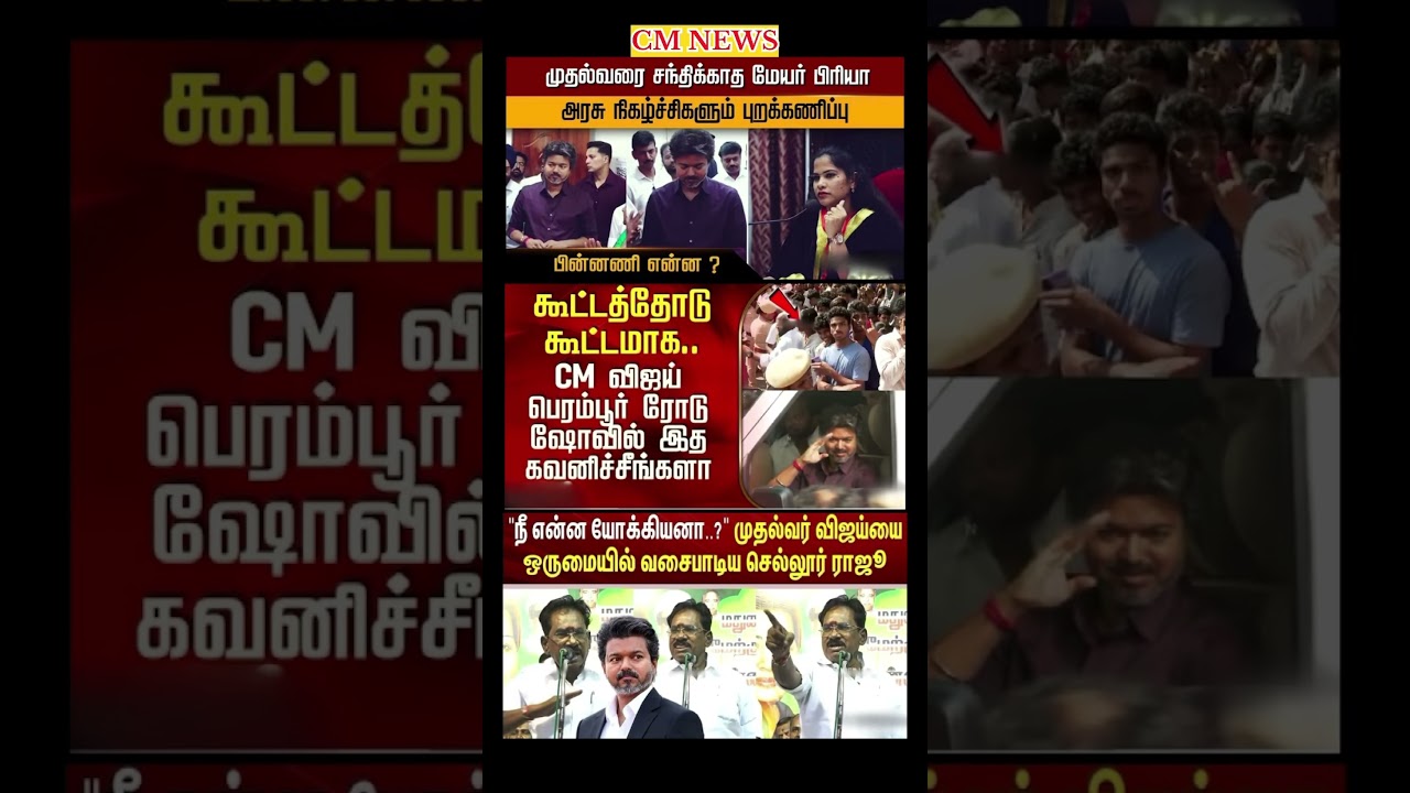 TVK Thalapathy vijay anna || #tvk#dmk#admk#congress#bjp#breakingnews#news#thalapathy#vijay