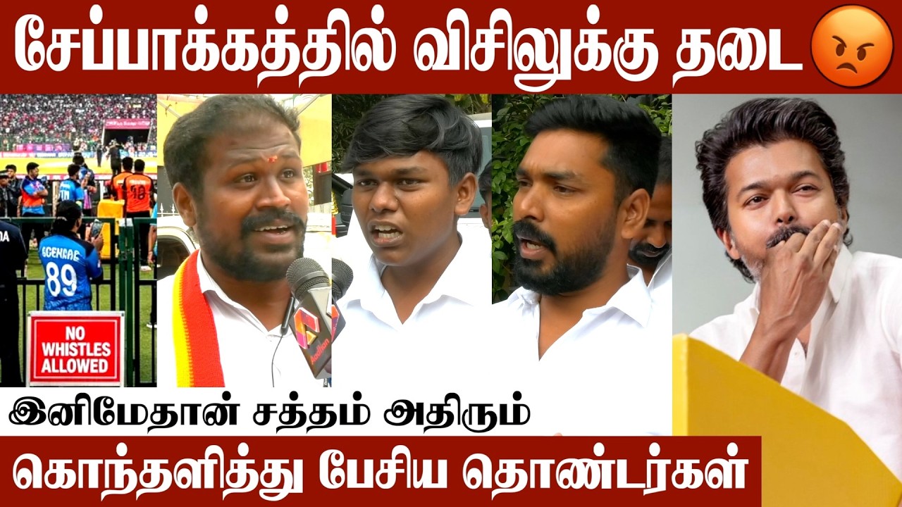 தளபதியை Copy அடிக்காதீங்க | TVK Meeting | Aadhan Cinema #TVKParty #Whistle