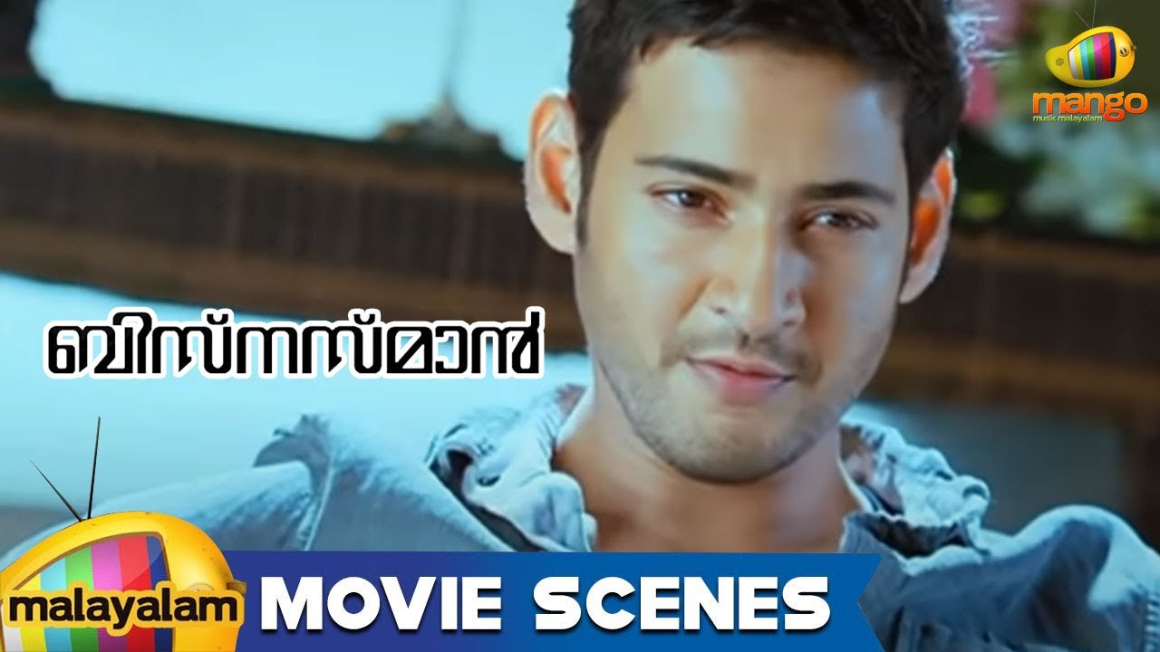 Businessman Movie Scenes - Mahesh Babu's gang assult the Mayor - Kajal Aggarwal | Prakash Raj