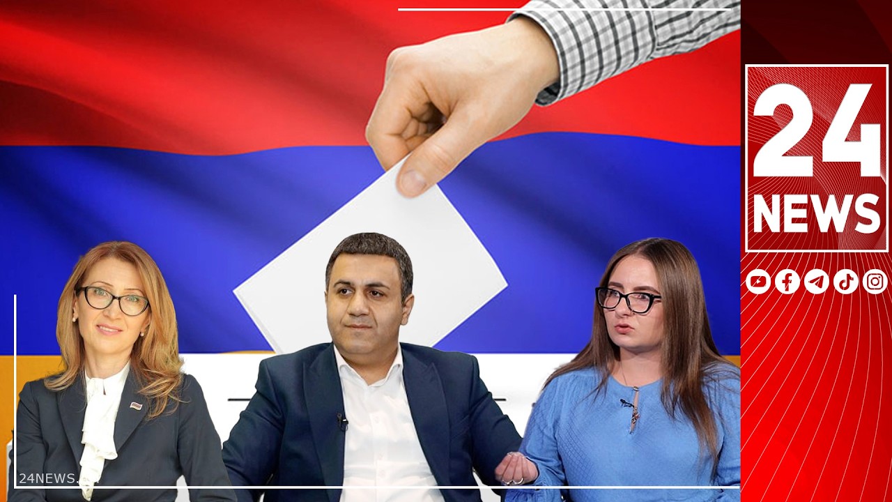 #ՀԻՄԱ. «ՀԱՆՐԱՅԻՆ ՔԱՂԱՔԱԿԱՆ ԴԱՇՏԸ` ԸՆՏՐՈՒԹՅՈՒՆՆԵՐԻՆ ԸՆԴԱՌԱՋ». ՔՆՆԱՐԿՈՒՄ ԵՆ ՔԱՂԱՔԱԿԱՆ ԳՈՐԾԻՉՆԵՐԸ