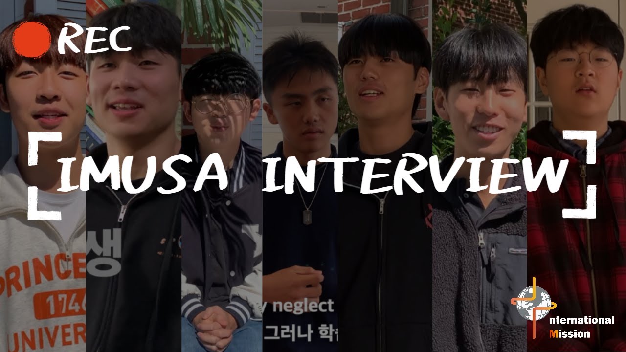 IMUSA Interview | IMUSA 홍보영상 프로젝트