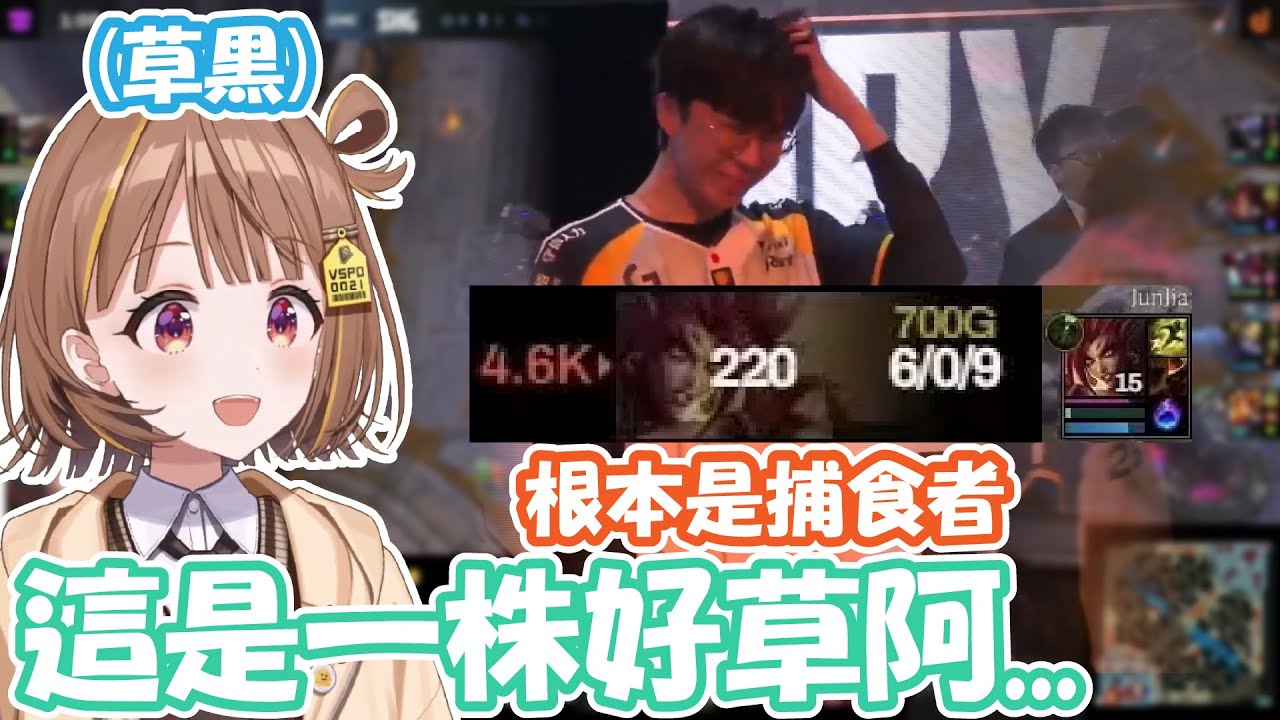 (修正版)這株草是株好草阿…各種吐槽主播賽評的うひ 甚至還被主播GHOST了！？【2025 LCP Kickoff W1D3】【千燈ゆうひ】【VSPO精華 / ぶいすぽ切り抜き】(請開CC字幕)