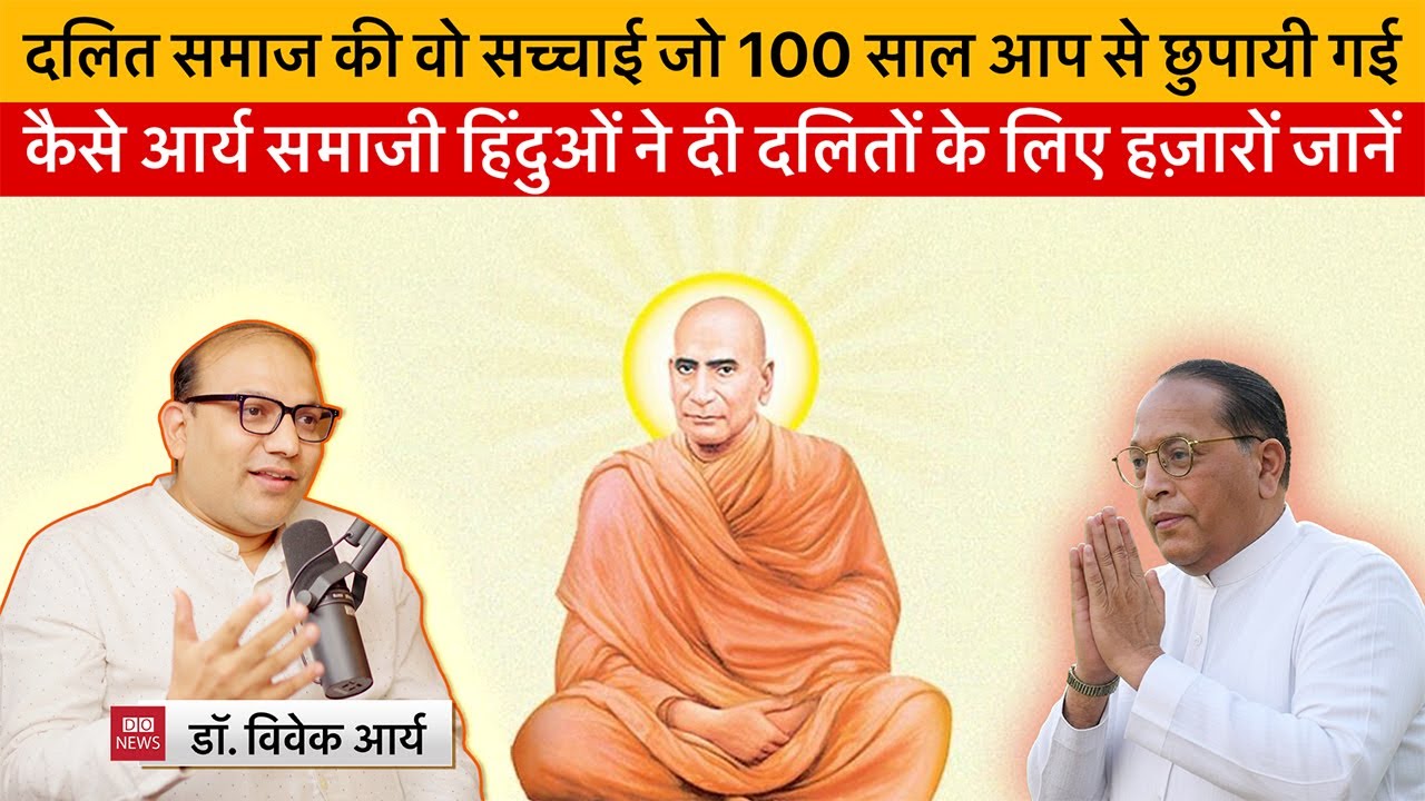 Vaibhav Singh & Dr. Vivek Arya Discuss Role of Arya Samaj in Uplifting of Dalits In India