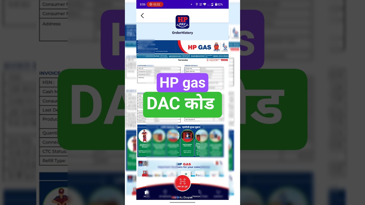 hp gas booking history check | hp gas dac code kaise dekhe | hp gas app online |