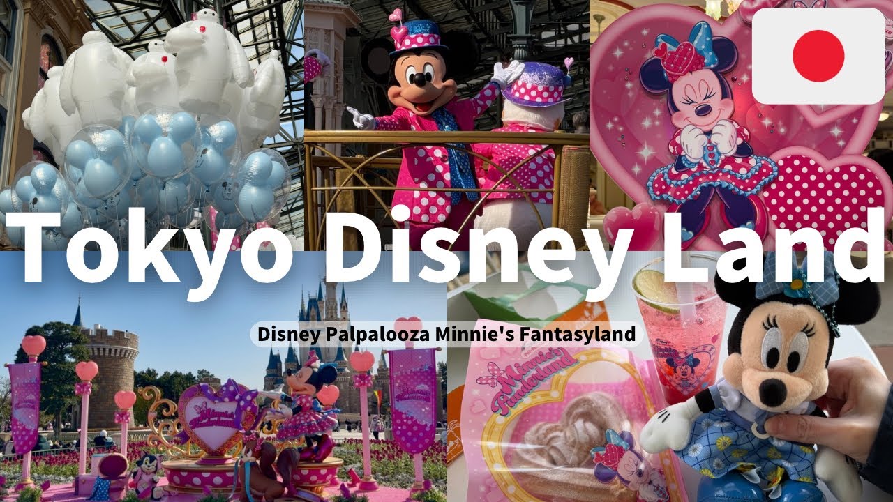 [Japan：Tokyo Disney Land] ひとりディズニー🐭🏰パルパルーザ ミニーのファンタジーランド🎀🩵