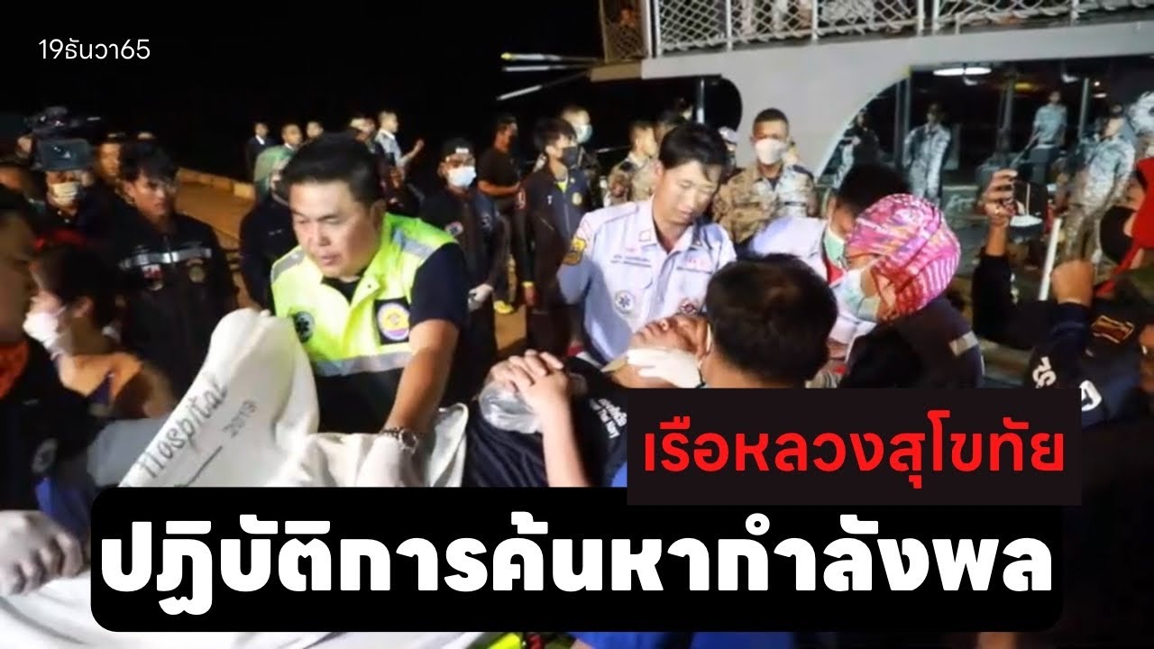 เรือหลวงกระบุรี เข้าเทียบท่าเรือประจวบ อ.บางสะพาน จ.ประจวบฯ หลังจากออกลาดตระเวนค้นหากำลังพล