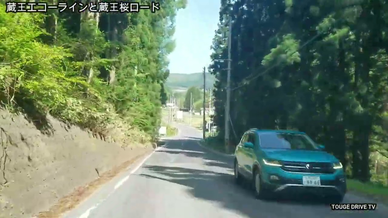 蔵王エコーラインと蔵王桜ロード
