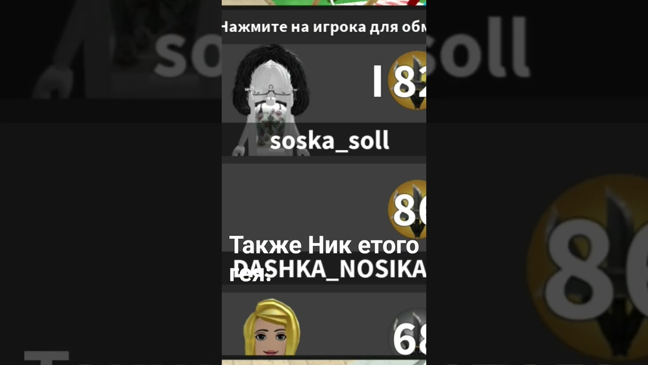 если что у него ник ebal sigan👍 #roblox #залити #роблокс #пустьзалетит