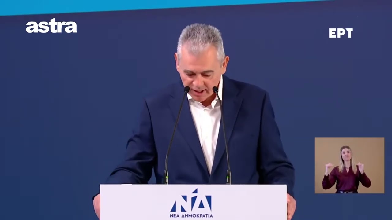 Η τοποθέτηση του Μάξιμου Χαρακόπουλου στο προσυνέδριο της Νέας Δημοκρατίας