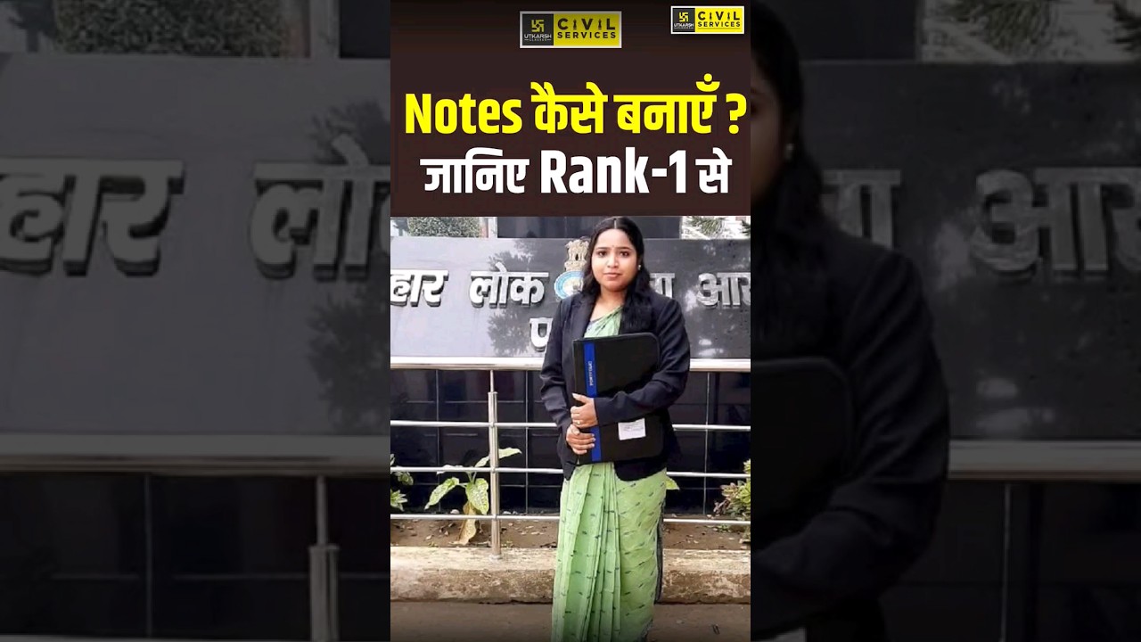 Notes कैसे बनाएं ? | How to make Notes for BPSC #shorts #70thbpsc #viral #notesmaking