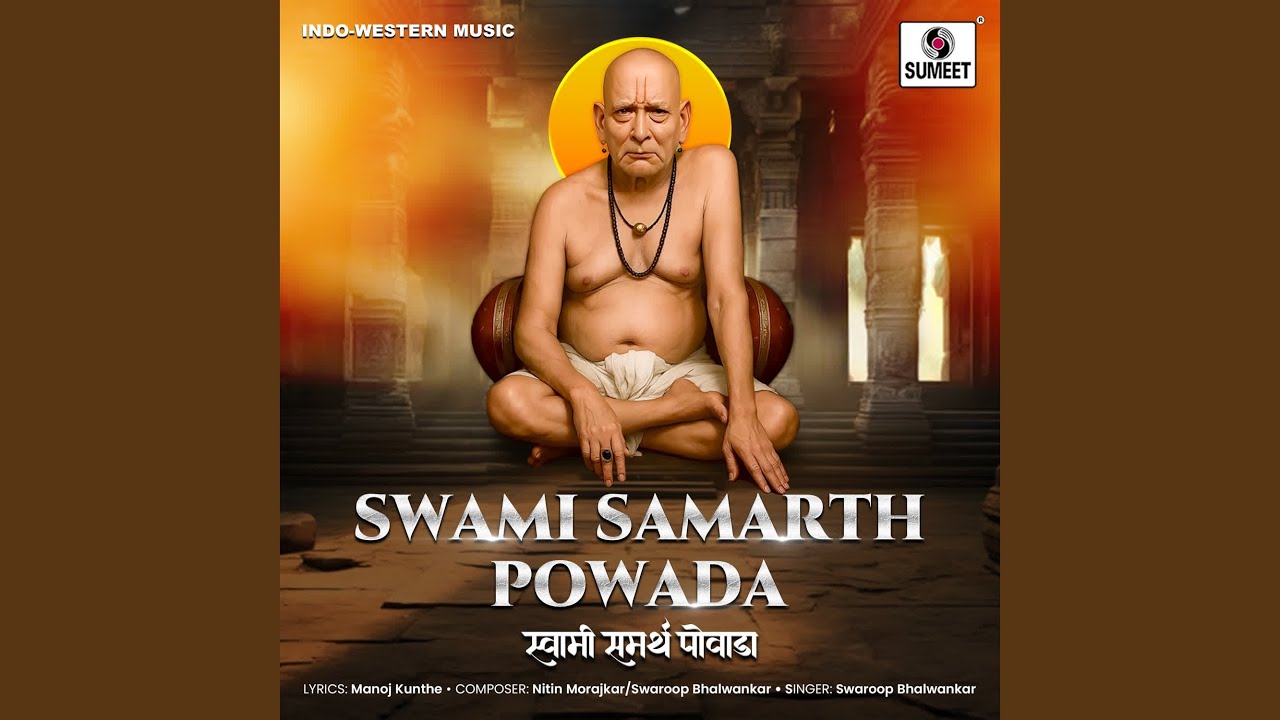 Swami Samarth Powada