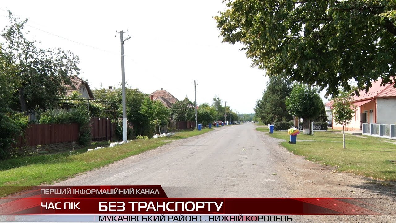 Мешканці одного з сіл Мукачівщини опинились без громадського транспорту
