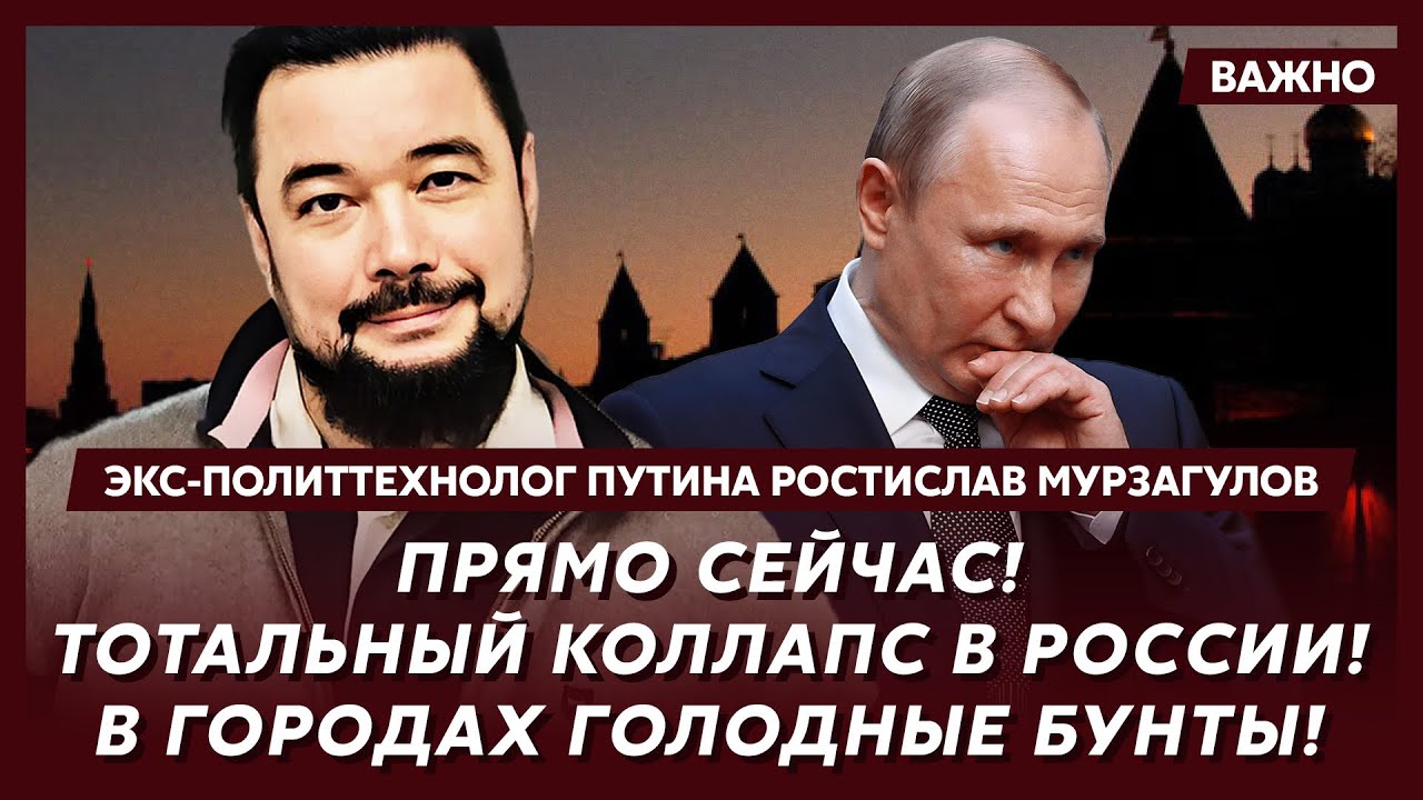 Экс-политтехнолог Путина Мурзагулов: Сенсация! Эпштейн работал на ФСБ! Убойные подробности!