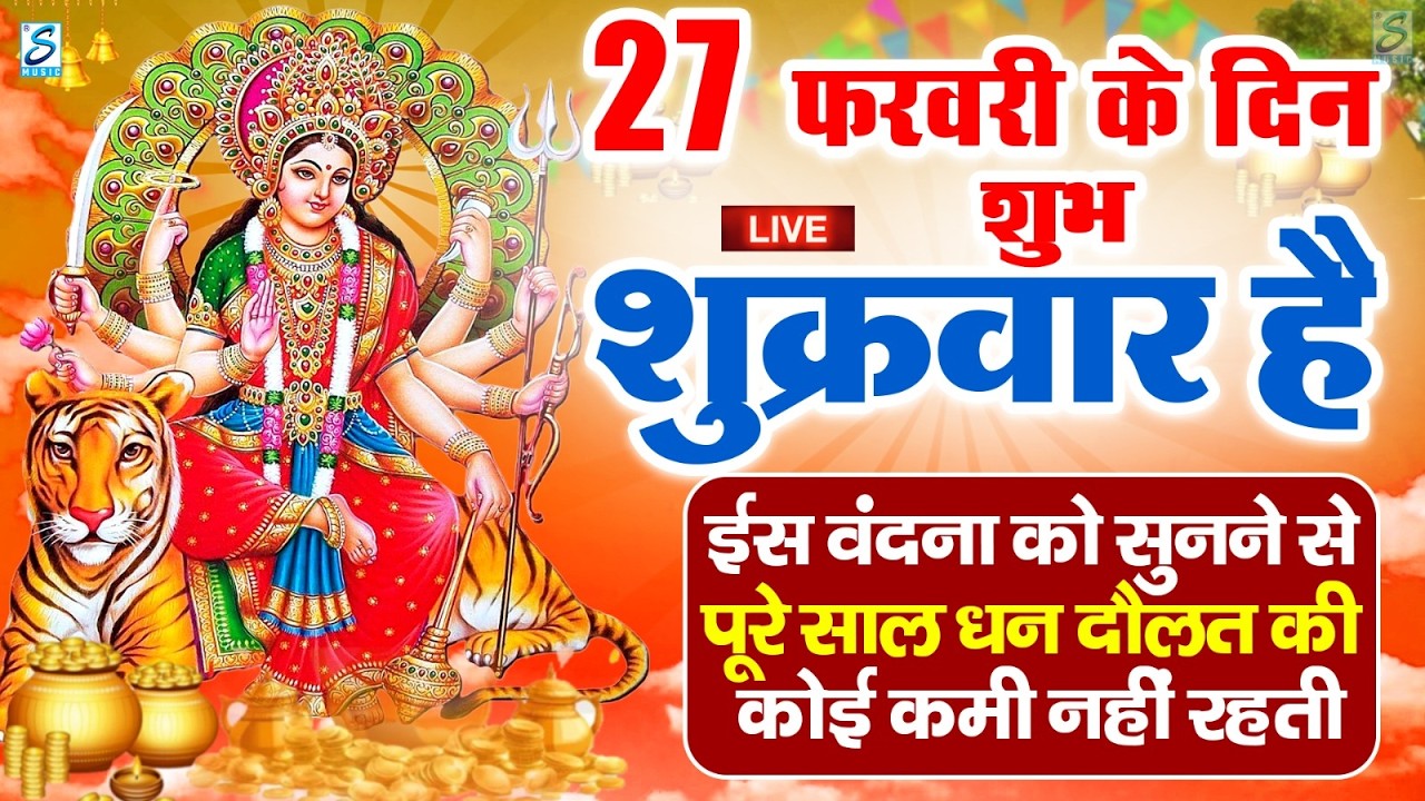 LIVE : सोमवार भक्त्ति - शाम इस वंदना को सुनने से शिव जी प्रसन्न होकर सभी मनोकामनापूर्ण करते है