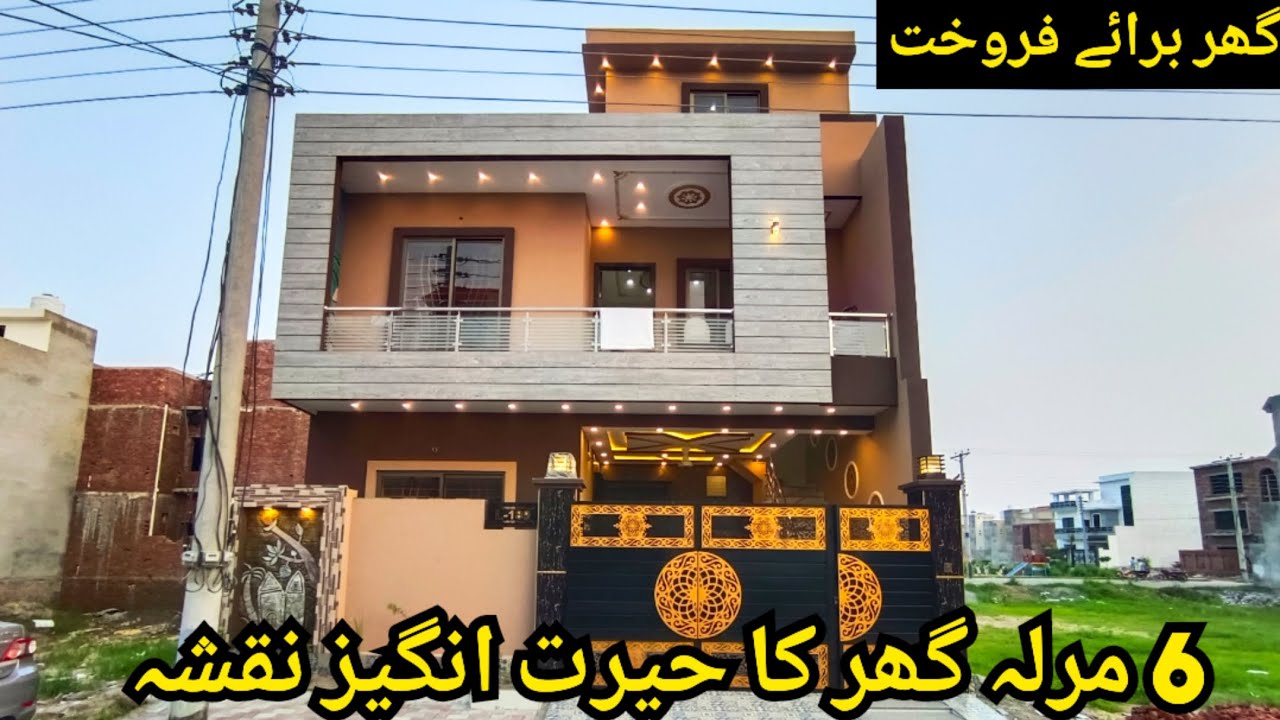 6 marla house for sale | luxurious house | Al Rehman Garden Phase 2 Lahore