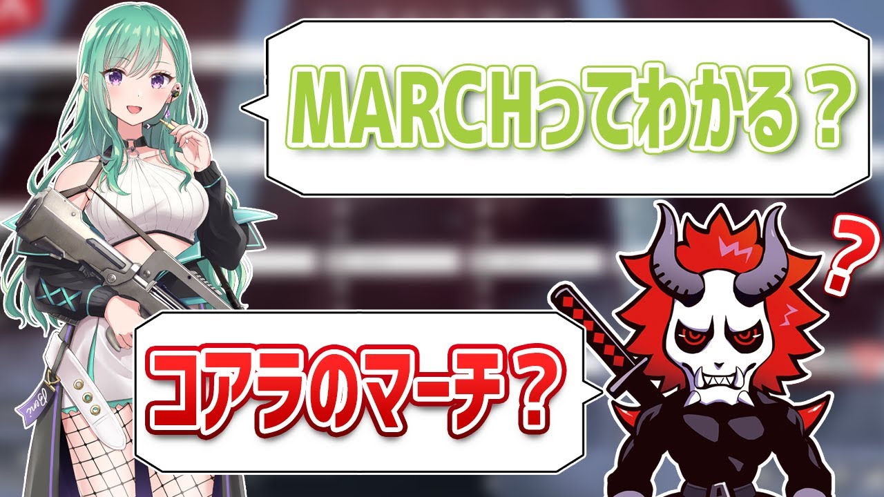 MARCHのことをコアラのマーチだと思ったありさかさん【#ありさか切り抜き】