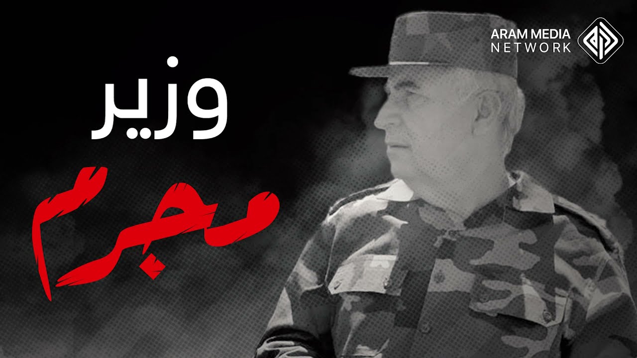 علويّ أبعد الضباط السنة عن الجيش بعهد حافظ وعينه الروس وزيراً للدفاع ثم قزّموه .. علي عبد الله أيوب