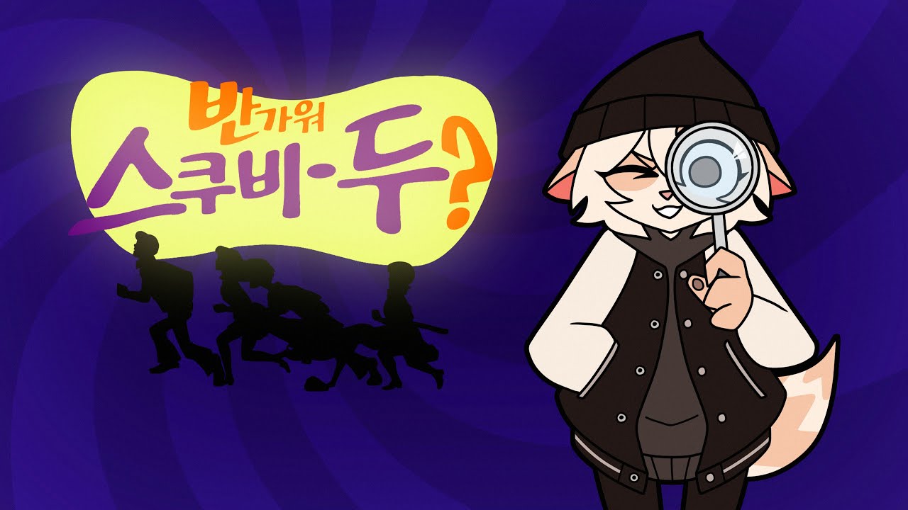 Simple Plan - What's New Scooby-Doo? (Korean Cover)