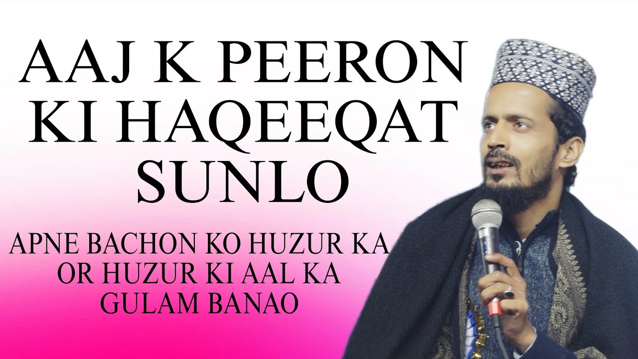 Kafil Ambar New Viral Video ll APNE BACHO KO HUZUR KA OR UNKI AAL KA GULAM BANAO 
