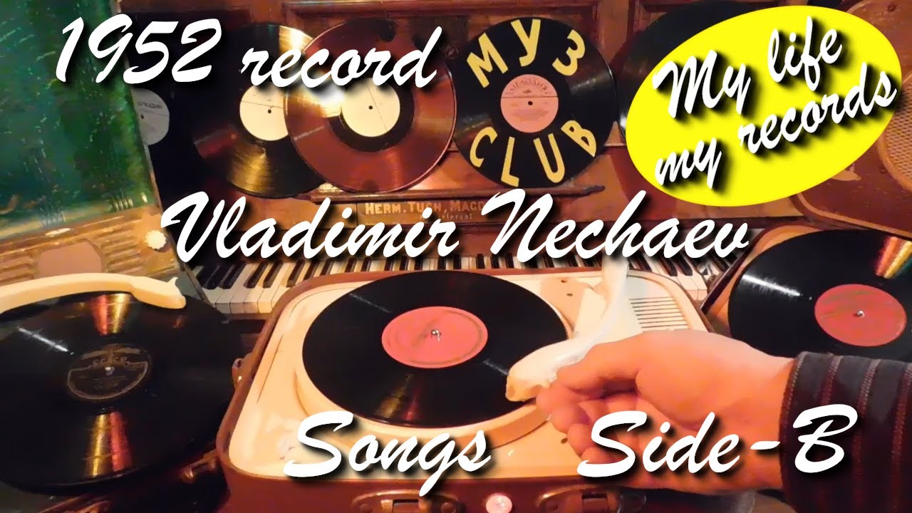 1952 record Vladimir Nechaev Songs Side-B Aprelevk #RecordsKing_2769 #RecordsEra_2769 #ListenSU_2769