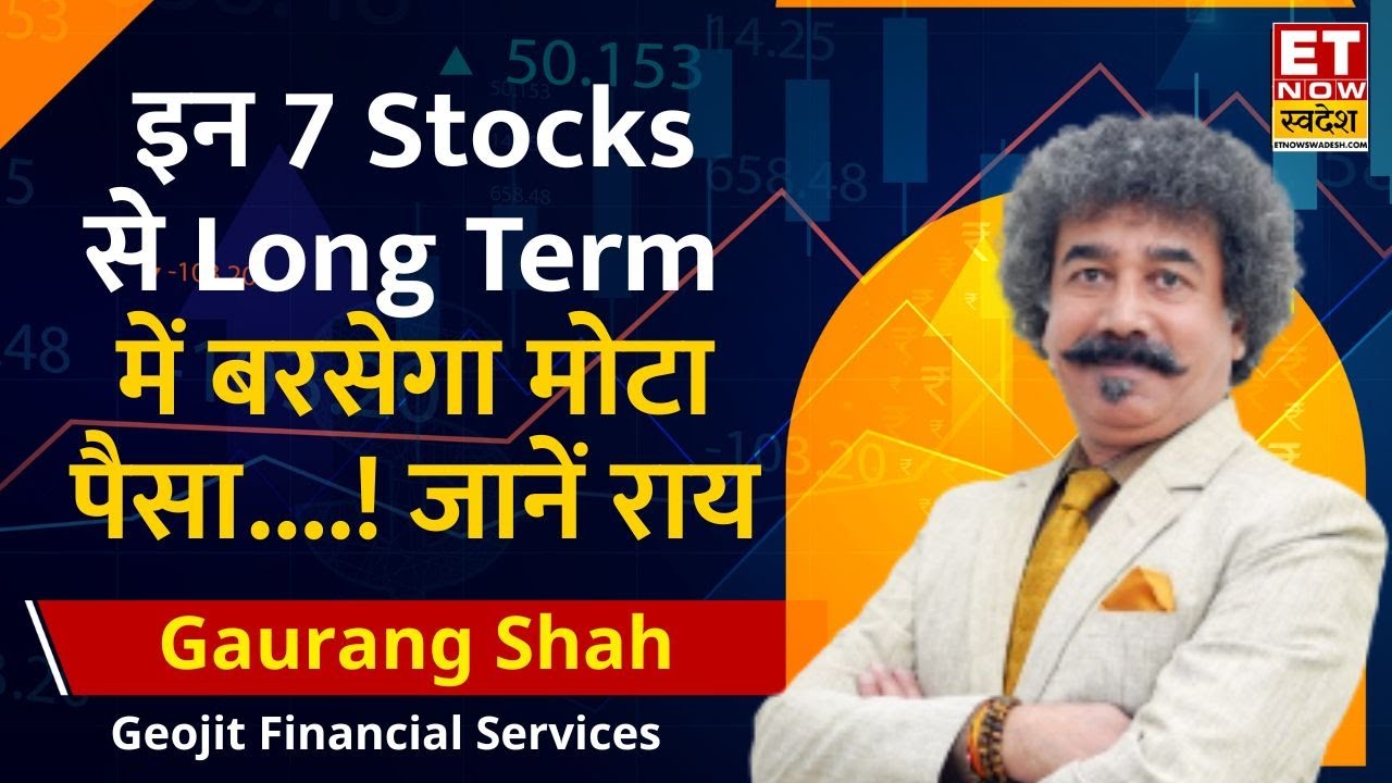 Gaurang Shah का Vedanta & Tata Steel समेत इन Stocks पर Outlook, Long Term में होगी कमाई! | ETNS